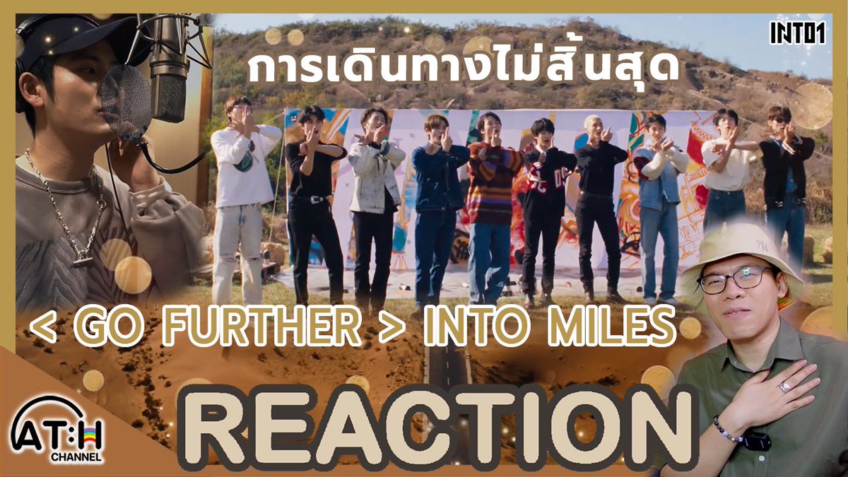 AthChannel's tweet photo. เพลงสุดท้าย ของการเดินทาง ที่ไม่สิ้นสุด 

เอาเป็นว่าดู จบ น้ำตาไหล มันดีจริงๆ

อยากเจอน้องๆ ครบ 11 ใน INTO the sea แล้ว 

REACTION | INTO1 -《GO FURTHER》“INTO MILES” Video | ATHCHANNEL

Link: https://t.co/KINIc3xOXk

#INTO1 #INTO1_GoFurther #INTO1_Wonderland #INTOMILES https://t.co/lGsqQZdGyx