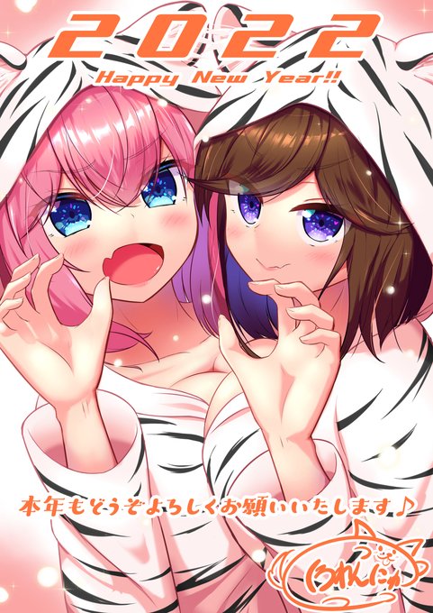 新年のご挨拶と皆様へ #Cocoa&amp;Taro #野良犬の許嫁 https://t.co/EgQ92htbjq 