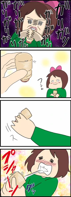 【子供の頃ヤクルトこの飲み方してた人いるよね?】 