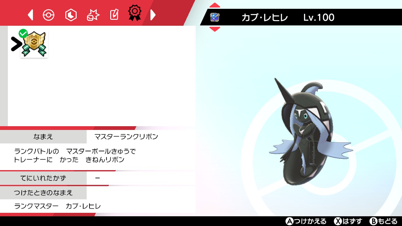 エリオット 低浮上 シーズン26も目標達成です ホウオウ軸の構築でしたが 受け対策のカプ レヒレの活躍が光りました スキをねらうドラパルトに搭載したふいうち 結構読まれて全然スキをねらえなかったのはご愛嬌 ポケモン剣盾 Nintendoswitch