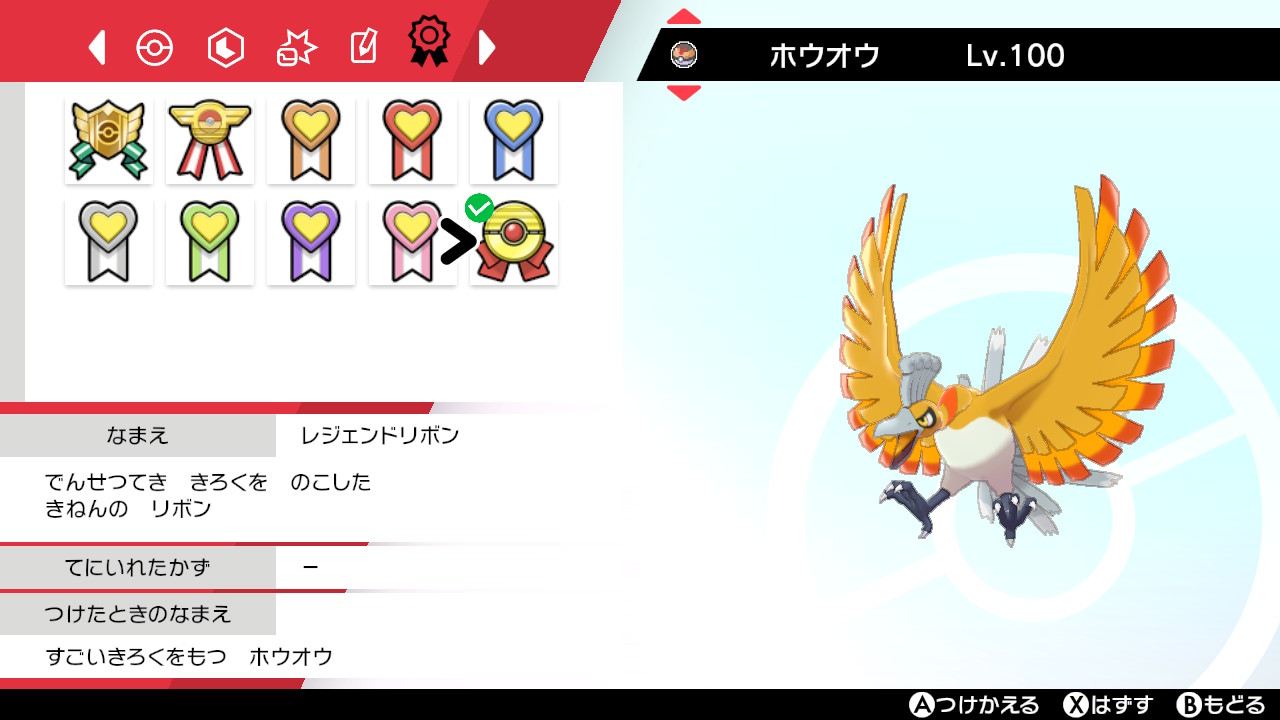 エリオット 低浮上 シーズン26も目標達成です ホウオウ軸の構築でしたが 受け対策のカプ レヒレの活躍が光りました スキをねらうドラパルトに搭載したふいうち 結構読まれて全然スキをねらえなかったのはご愛嬌 ポケモン剣盾 Nintendoswitch