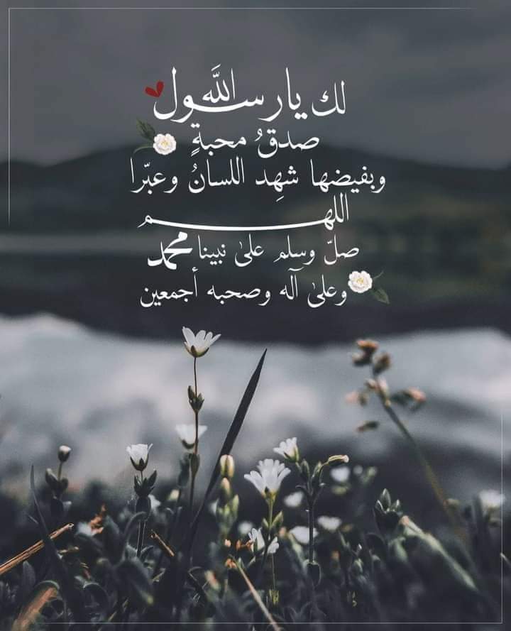 اللهم صلي وسلم وبارك على سيدنا محمد 
#يوم_الجمعة
