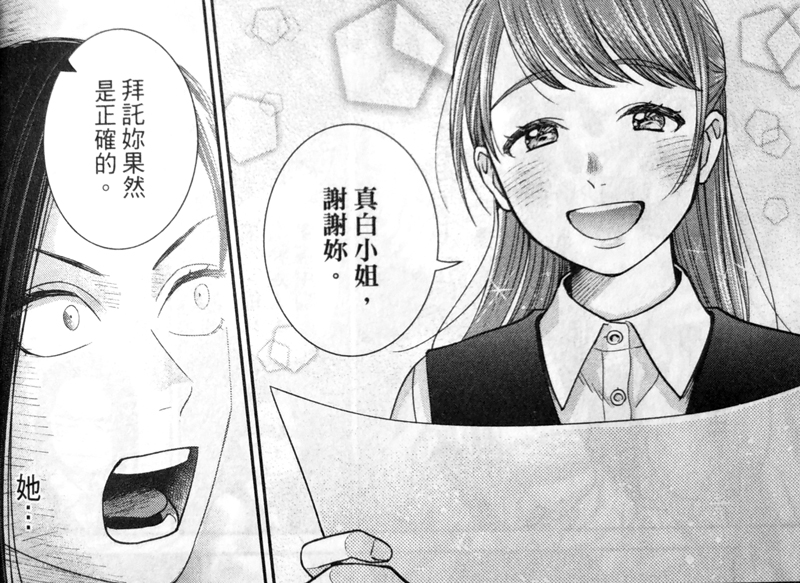 台湾版『#刷ったもんだ!』単行本1巻の見本頂きました!作者名も漢字表記!
そしてタイトルこうなるのかー!という感じです。クイズにしても絶対誰も当てられないやつ…。
本文の細かい説明や書き文字まで翻訳されていて、字の多さを申し訳なく思いつつ見ていてとても面白いです。 