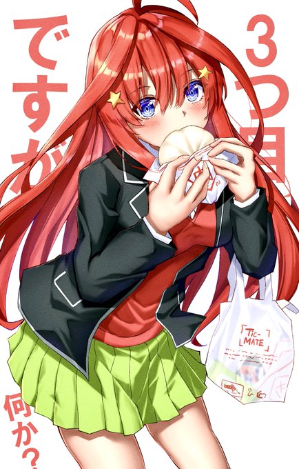 とーかんさんがTwitterに投稿した中野五月(五等分の花嫁)のイラスト。