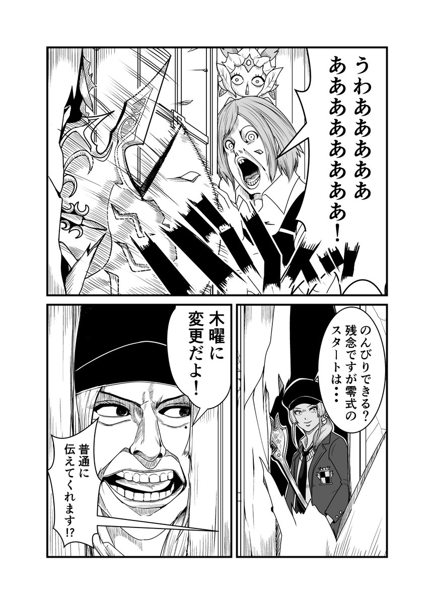 辺獄編零式がスタートしました。頑張って攻略して頑張って描いていこうと思います。 