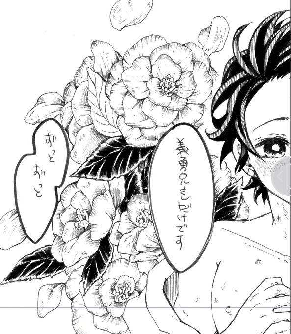やっています 