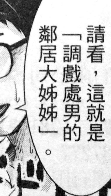 下ネタ的な部分の「こう書くんだ…」感が凄くて笑ってしまいました。
画像1枚目・2つ目の「」内は「えっちなおパンツ本3」、「童貞を誑かす近所のエッチなお姉さん」は画像2枚目の「」内のように書くらしいです…ご活用ください…。
#刷ったもんだ 