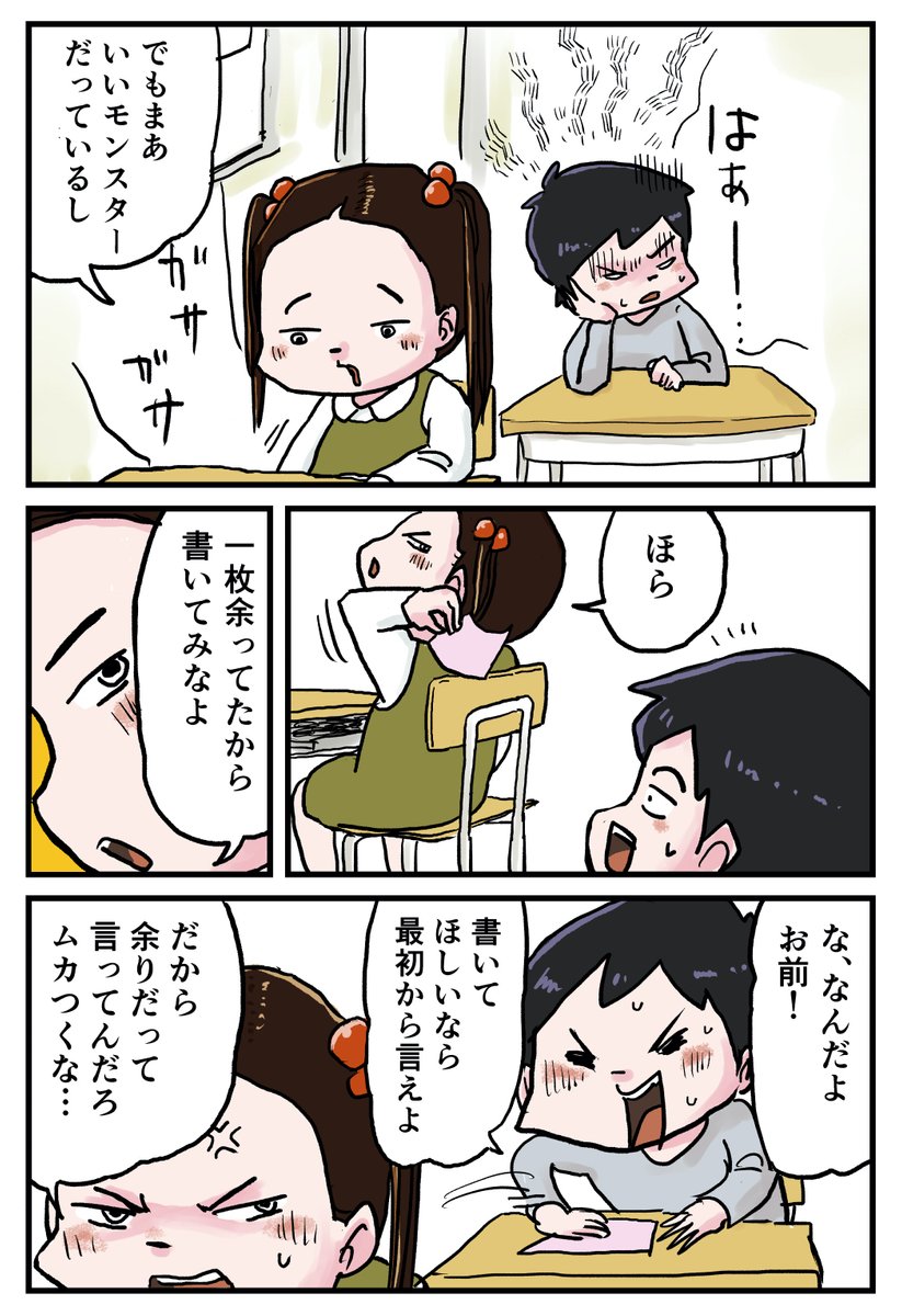 しなのんちのいくる
第33話】サイン帳を書きたいんだよ! 