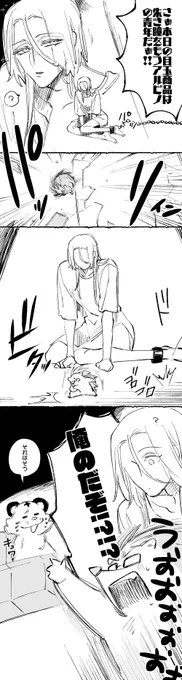 なんか変な漫画(闇オークション)(友情出演まるたさん) 