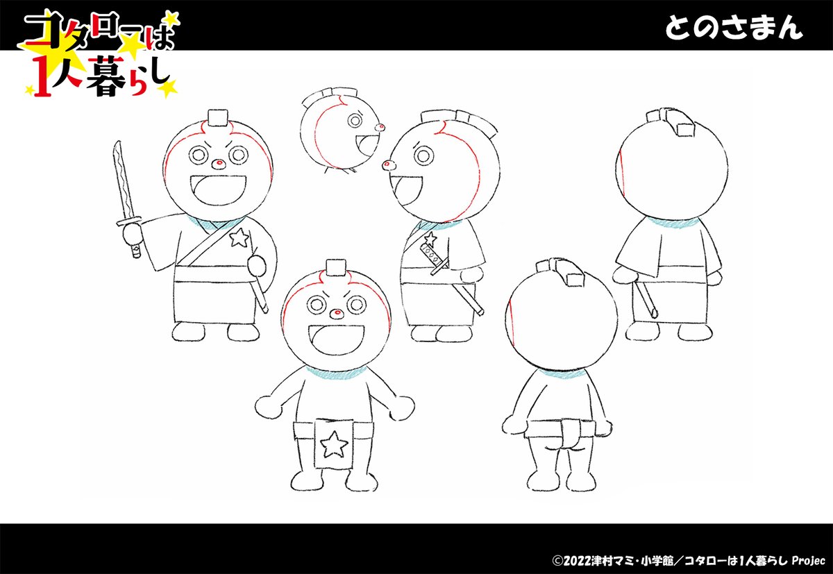 コタロープロフィール必読 コタロープロフィール必読 コタロー