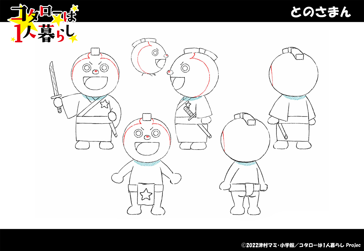 アニメ コタローは1人暮らし 公式 Kotaro1 Anime Twitter