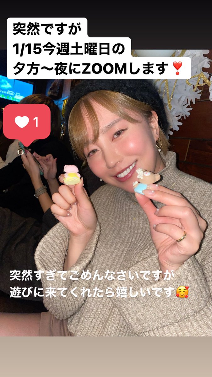ayumin12267's tweet photo. 突然ですが明日15日土曜日の18:00〜20:00の間でZOOMします❣️
華の土曜日一緒に乾杯しまし��🍻
応募方法は下のURLからお願いします✨

https://t.co/gSBI31GVD4
https://t.co/yZThX1wC4Y https://t.co/O567lfpY2Y