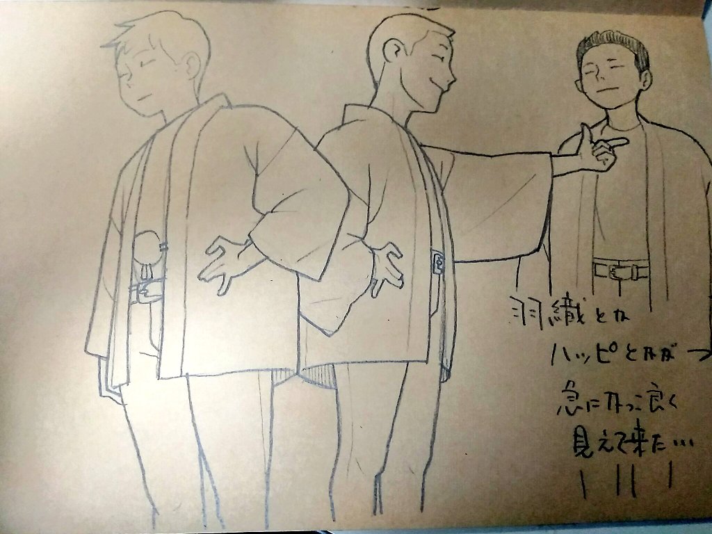 羽織 