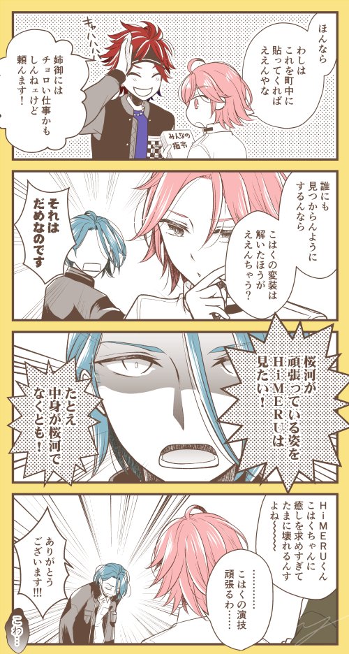 ひめるは新人向け求人を眺めては桜河ががんばってる姿を思い出すのが趣味なので(言ってない)

(ピクシブで先に公開してたやつを色付きにした) 