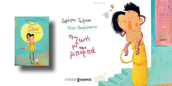 Επόμενος Σταθμός (@epomenostathmos) on Twitter photo 