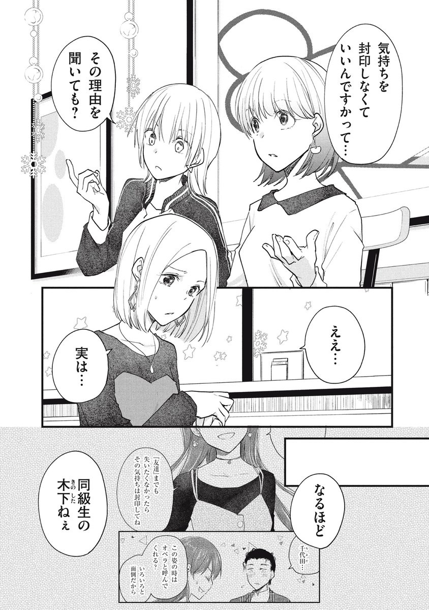 女装してオフ会に参加してみた。(75)
デートどころじゃない。(1)
#女装オフ会 