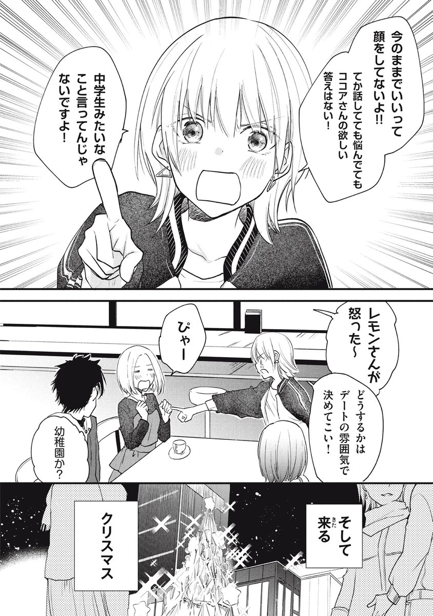 女装してオフ会に参加してみた。(75)
デートどころじゃない。(1)
#女装オフ会 