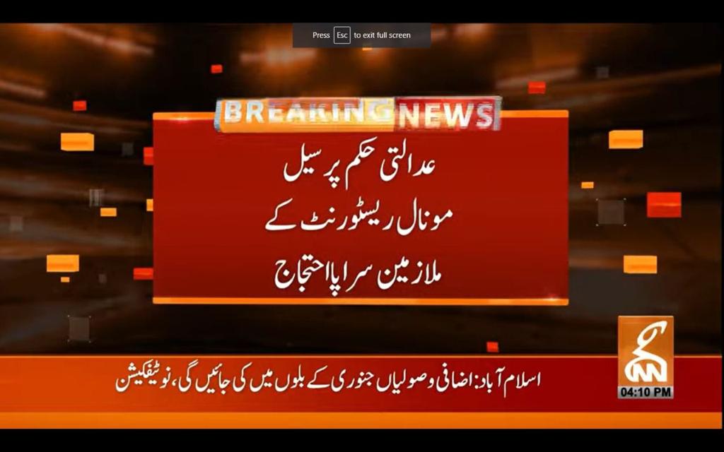 SeharSHasan's tweet photo. مونل اسلام آباد کوبند کئے جانے پر ملازمین سراپا احتجاج۔
#MonalEmployeesProtest https://t.co/0ZSxNeXMrH
