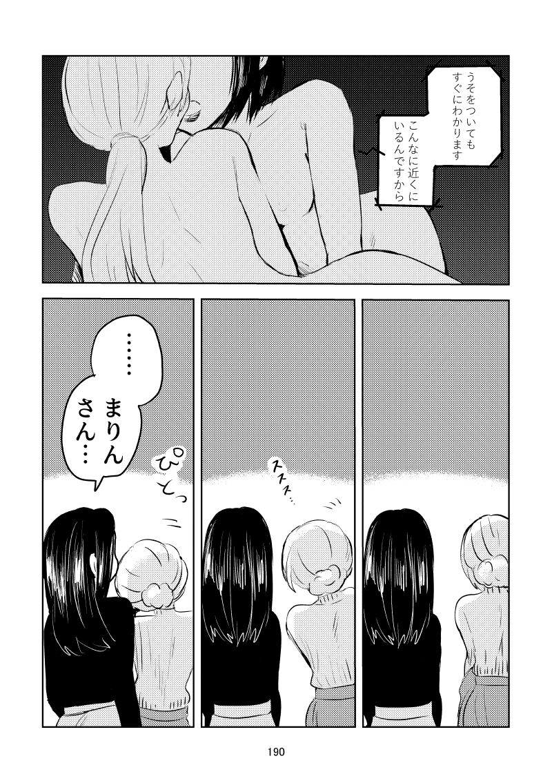 ドラマを見て興奮しちゃう彼女😂
(モーニングルーティン ナイトルーティンより)
#創作百合 