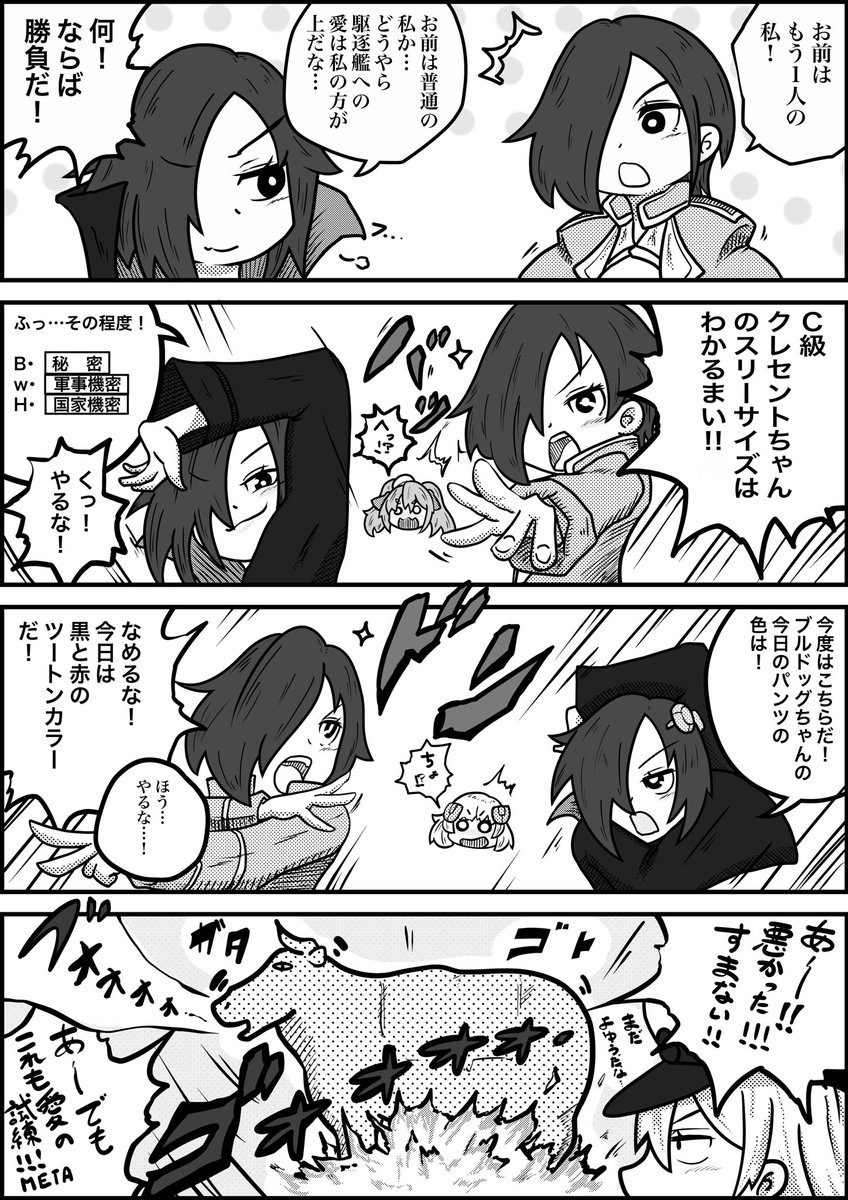 4コマは普段描かないから疲れる⋯というか描き慣れない⋯

アズールレーン 何がアーク・ロイヤルに起こったか?

#アズールレーン #AzurLane 