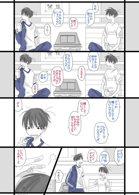 先日ポチしていただいてありがとうございます。仲良しのカラおそ（学