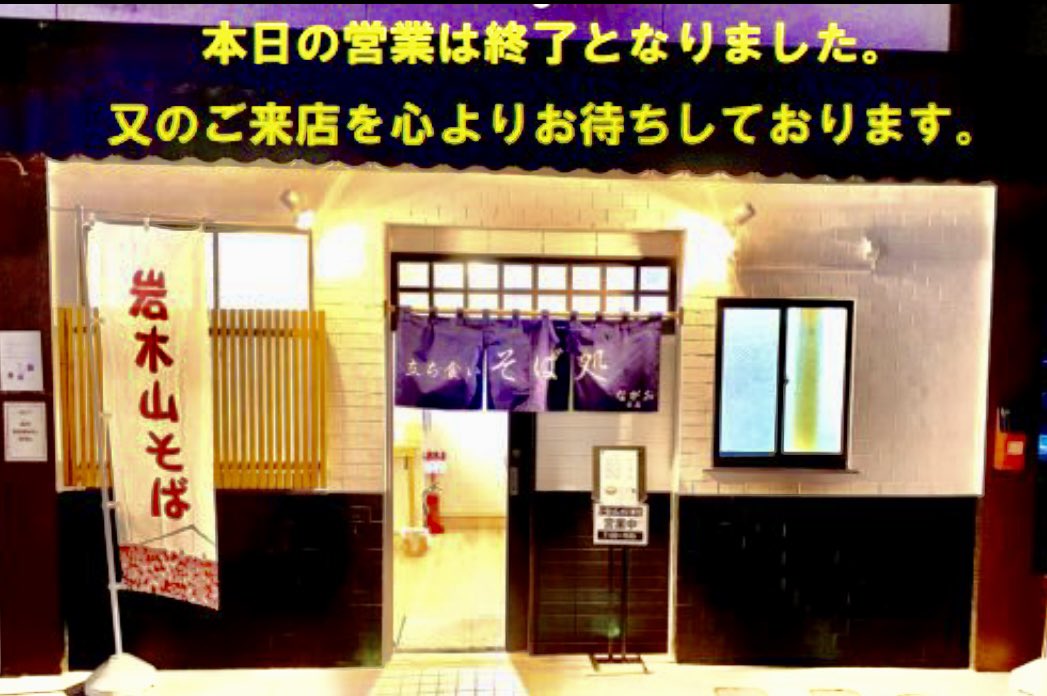 皆様、お疲れ様です 本日の営業は終了となります。 今日も一日、大変ありがとうございました🙇🏼‍♂️ 連日、寒い日が続いてますので風邪をひかないように気をつけてください😊 それでは、皆さん素敵な