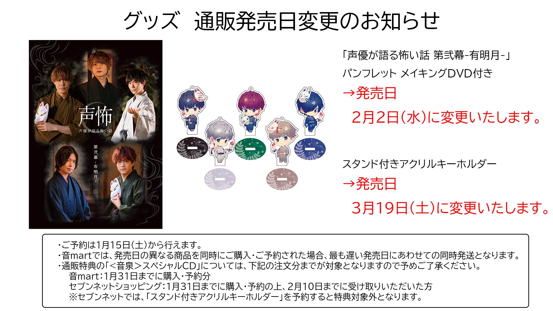 声優が語る怖い話 声怖 Seikowa Off Twitter