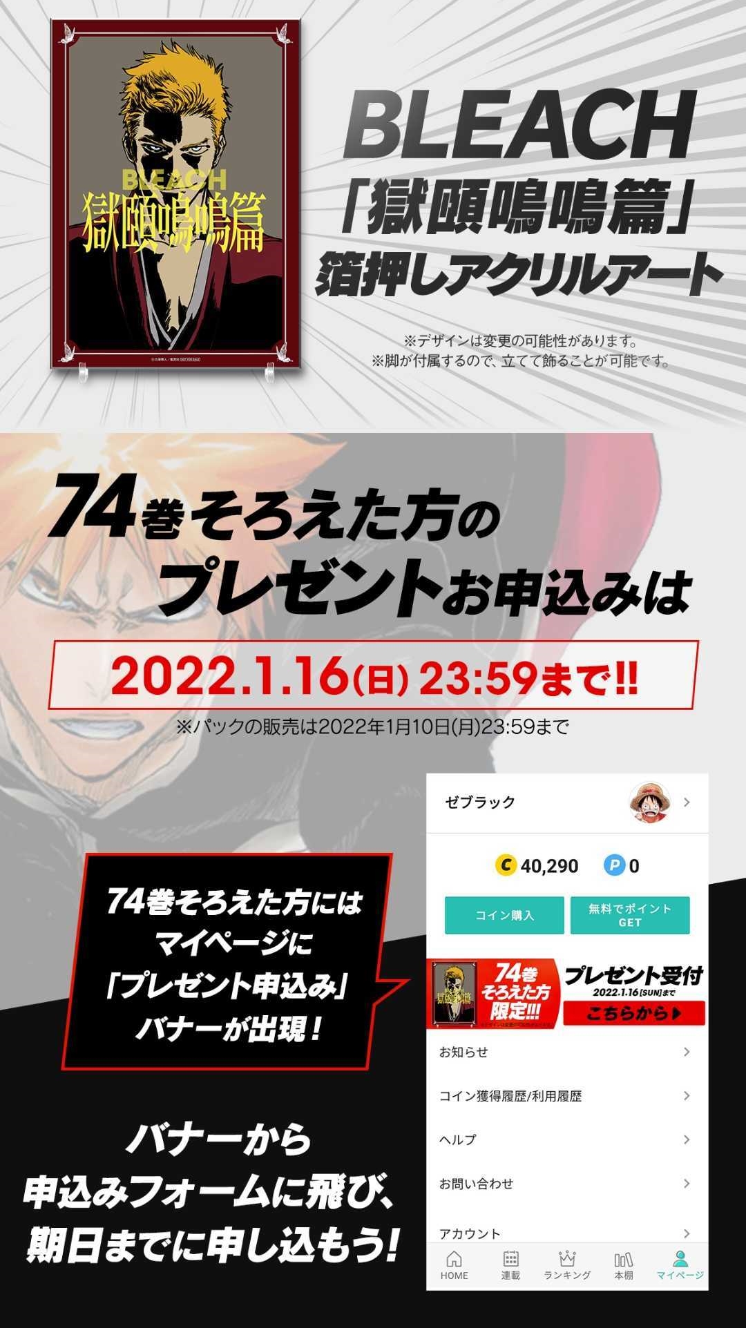 久保帯人 スタッフ Tite Official Twitter