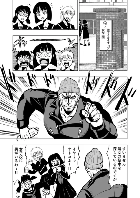 末期の水 5
 #末期の水 