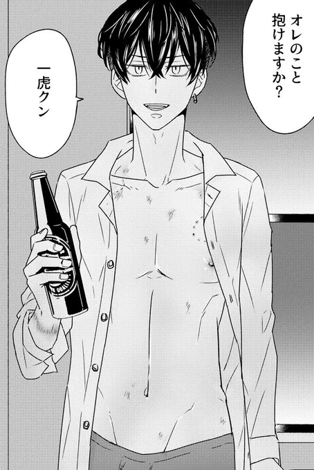 私の腹筋解釈(反社)
ペトショはもうちょっとぷりっとしてる 