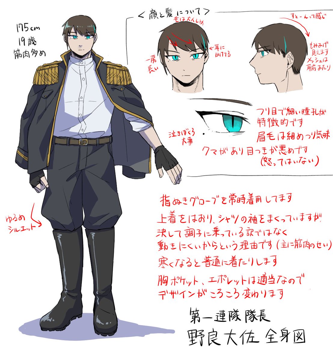 @tos
大佐君資料 