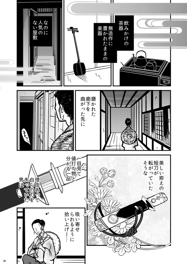 悪い子誰だ②(7/10) 