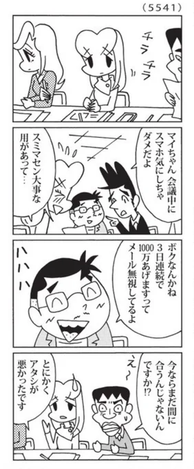 今日の「ウチの場合は」

大金あげますメール、未だに引っ掛かる人がいるんでしょうか。。。

#毎日新聞 
