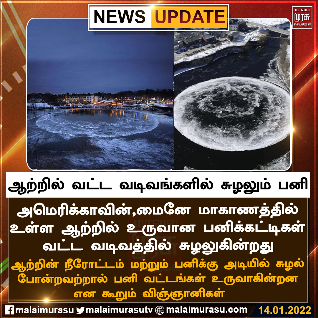 Malaimurasu TV tweet media