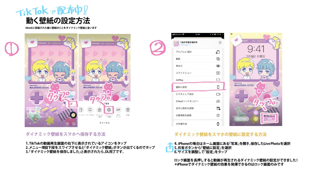 しきかわ ダイナミック壁紙のdl方法はこちら参考にしてください Twitter