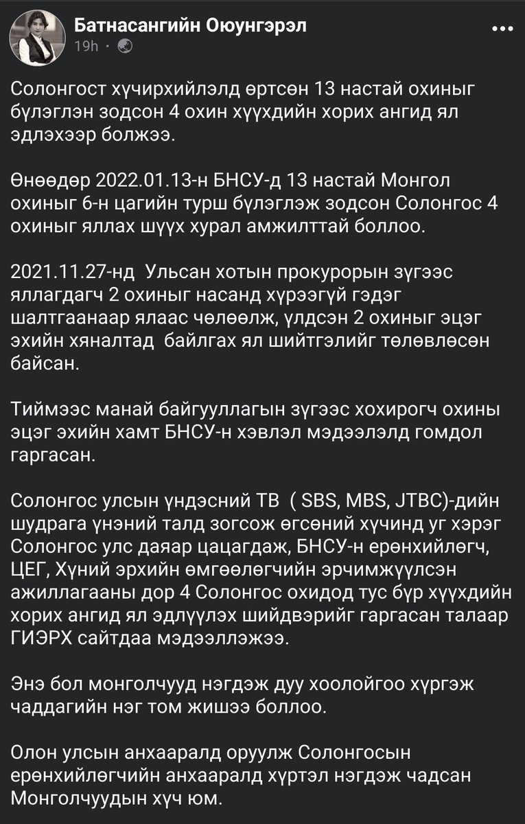 Яаая бас аргуу хүүхнээр Эмэгтэйчүүдийн холбоогоо удирдуулж бгаа шүү тээ хүүхнүүдээ 😂

Ичиа булчирхайгаа авахуулчихаж.