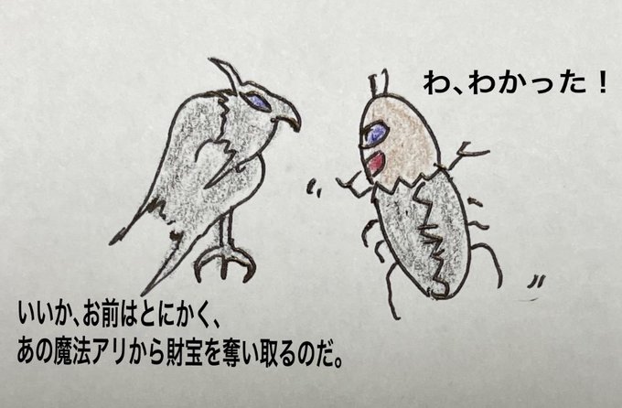 コオロギのtwitterイラスト検索結果