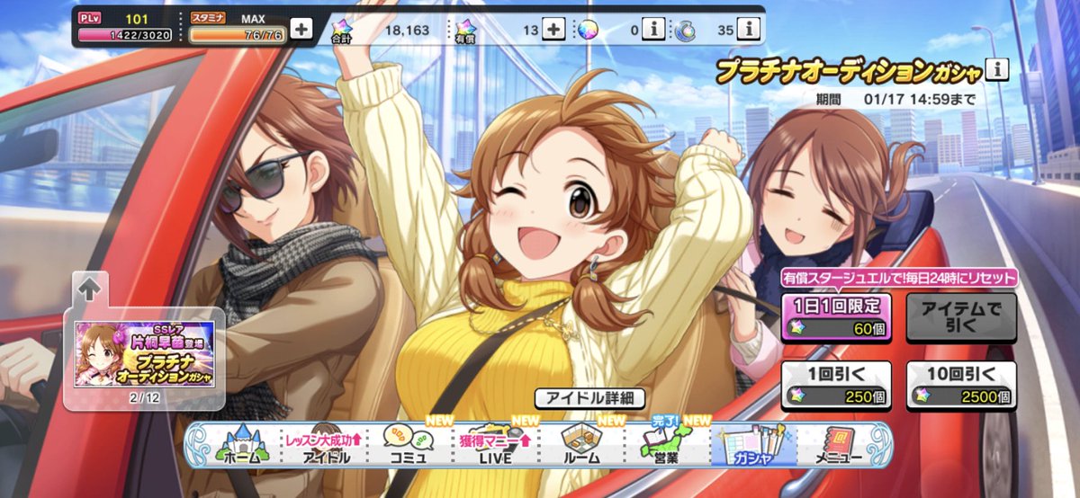 俺知ってるんだ…この流れ…脇役で留美美優と続くと、近日中に瞳子さんも必ず来るって…
『反省会の法則』が確実に存在する。

これは今度のプレホワ・バレ反学会で発表しようと思ってます。 
