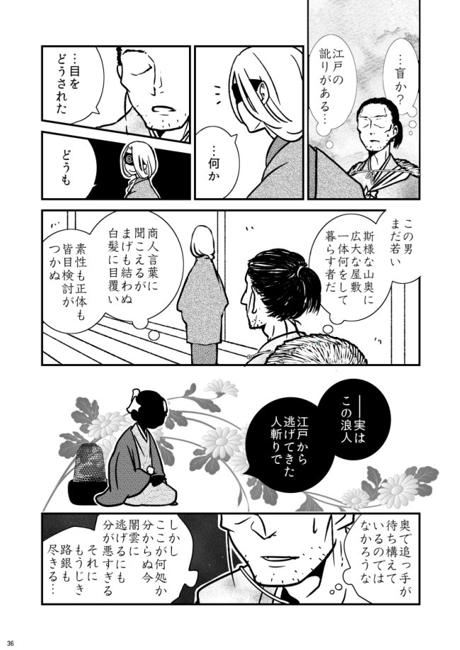 悪い子誰だ②(7/10) 