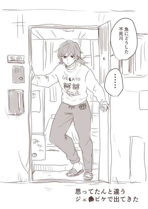 思ってたんと違うさねぎゆ 