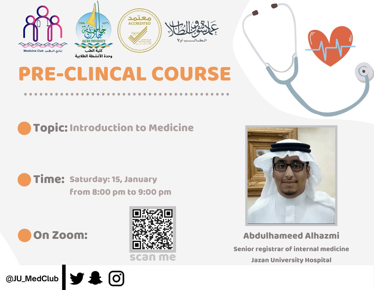 JU_MedClub's tweet image. ضمن فقرات دورة المرحلة ما قبل السريرية✨

 نقدم لكم لقاءً بعنوان :

 مقدمة لمادة الباطنة 

مع د.عبد الحميد الحازمي 
@hazmimido

جميع المعلومات مرفقة في البوستر 📑

نتمنى لكم وقتًا ممتعًا 🌹