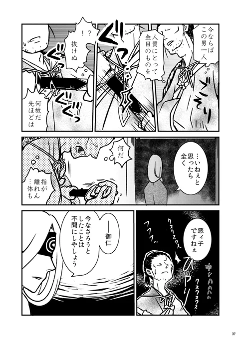 悪い子誰だ③(8/10) 