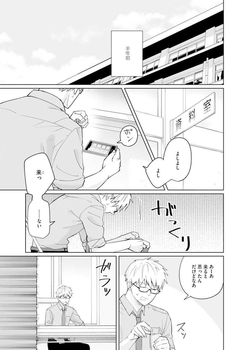 『教え子から逃げられない』
朝日悠(@asahiyuu__)
第5話 配信開始!
秀才女子高生→適度にテキトー教師の禁断(?)ラブコメディー🤫
何故、冬野が担任の高山を好きになったのか、
そのきっかけが紐解かれます!
https://t.co/sJ487GNQyL