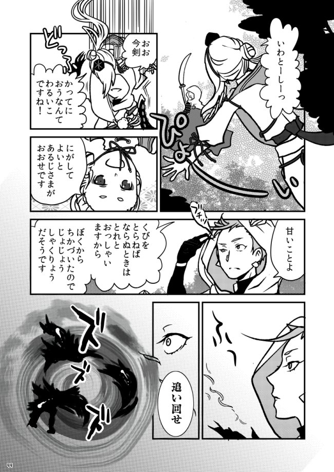 悪い子誰だ④(9/10) 