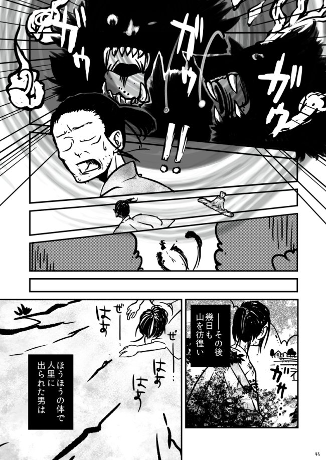 悪い子誰だ⑤+おまけ(10/12)
分母間違ってました もうちょっとだけ続くんじゃ 
