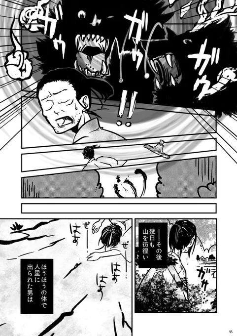 悪い子誰だ⑤+おまけ(10/12)
分母間違ってました もうちょっとだけ続くんじゃ 