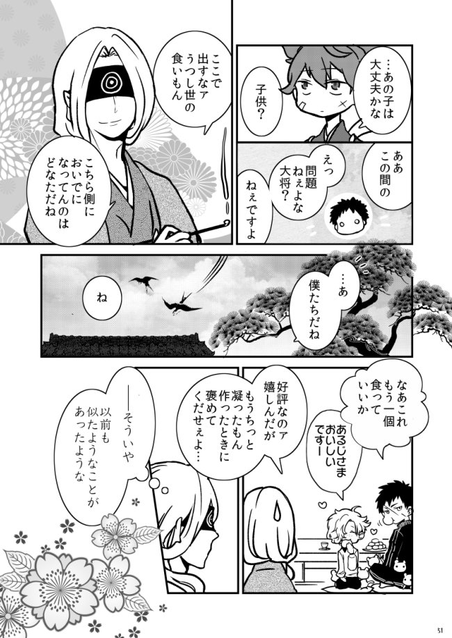 むかしむかしの今日の明日①(11/12)
終章代わりに。坊やのその後と審神者の以前 