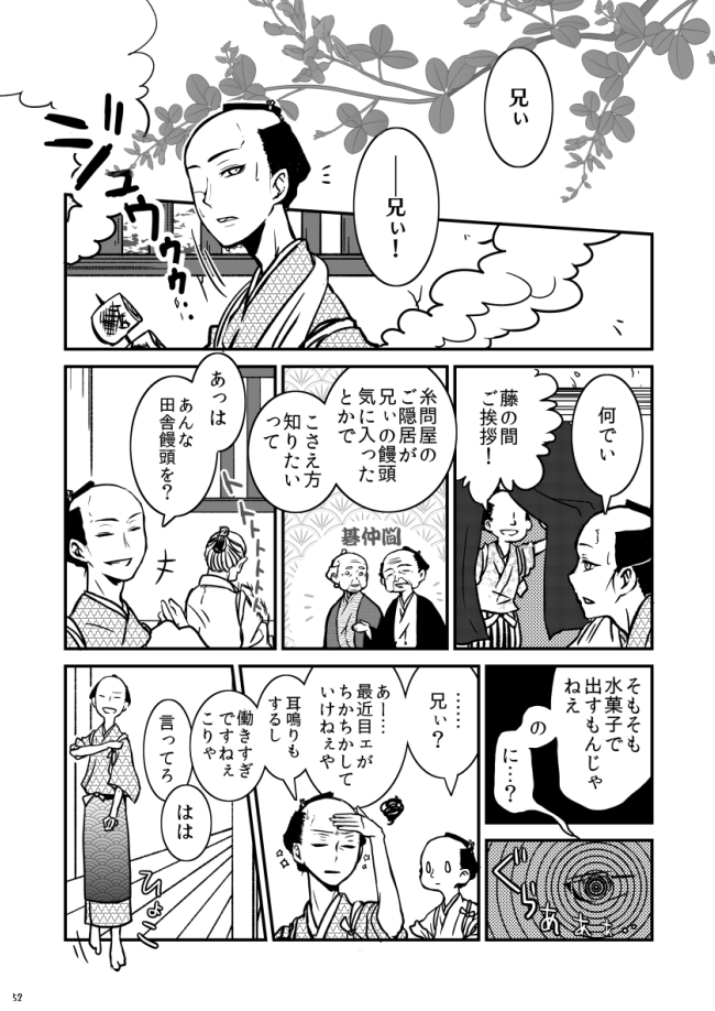 むかしむかしの今日の明日①(11/12)
終章代わりに。坊やのその後と審神者の以前 