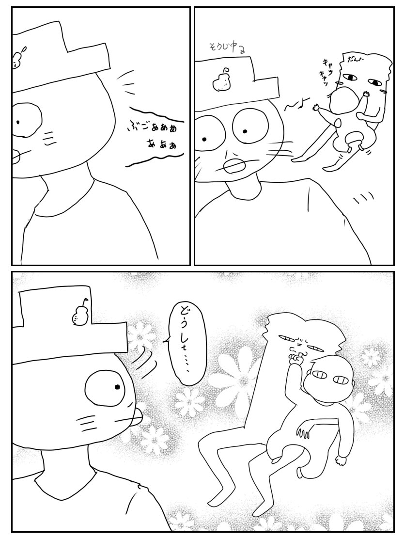 日記。ブスは作れる 