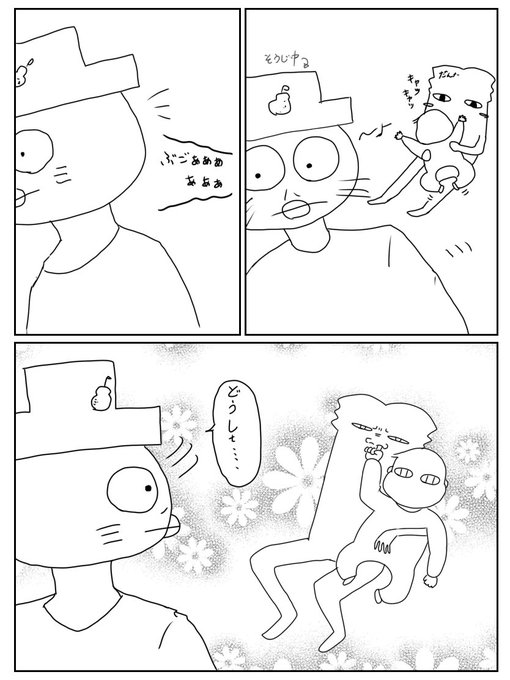 日記。ブスは作れる 